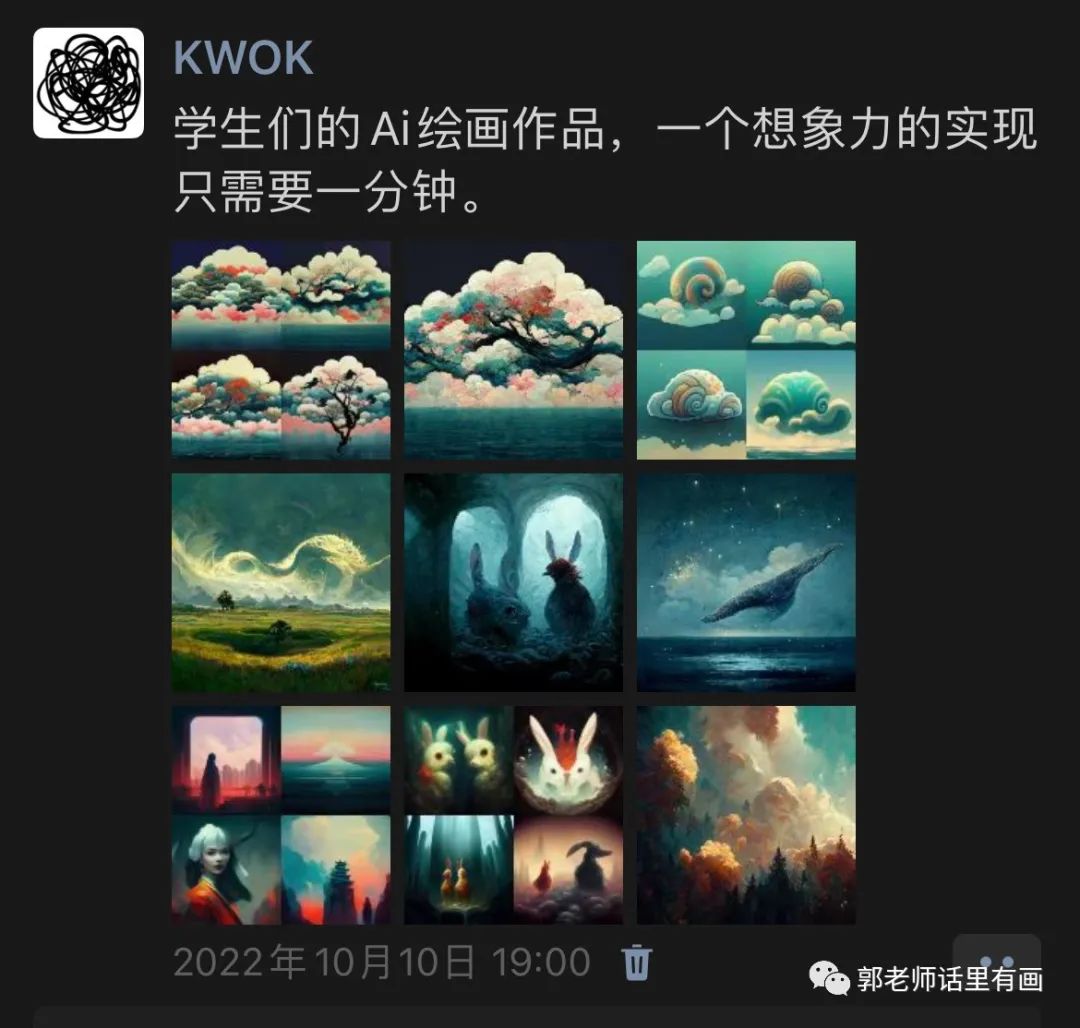 与时俱进 _ 绘画班的midjourney Ai绘画体验学习 与时俱进 _ 绘画班的midjourney Ai绘画体验学习
